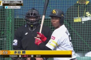 【紅白戦】水谷瞬、タイムリー含む2安打1打点　A組紅白戦で即結果