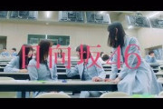 日向坂46 『キュン』