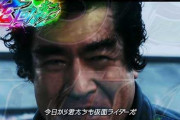 【実戦報告】P仮面ライダー轟音 時短120回が地味に嬉しい！？遊タイムはメインで狙うべきかオマケと捉えるべきか