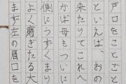 Twitter民「セーラーの33000円の万年筆を試した。トメハネが簡単、書きやすい！」