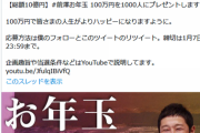 2012年のステーキけん社長井戸実氏「今後10年間は僕が独走する」→2020年倒産