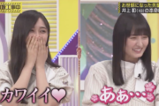 【乃木坂46】井上和が遠藤さくらを慰めるというレアな構図www