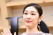 キム・ヨナ“1000万円衣装”ド派手婚 好敵手・浅田真央が呼ばれなかったワケ