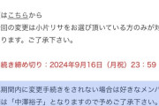 【強制中澤裕子】中澤裕子さん、トレンド入りw