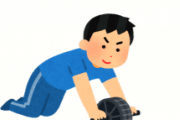 ワイ「腹筋ローラーを毎日？こんなん楽勝やん」→次の日