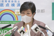 【速報】東京、埼玉、千葉、神奈川が「まん延防止等重点措置」19日決定へ