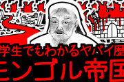 【日本史】マスメディアが度々喧伝する「明智光秀が天海になった」説は全くのデタラメ