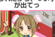 デレステ時空、触手があった