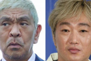 松本人志の活動休止に続き、小沢一敬も自粛へ！芸人ドミノ効果で活動自粛が広がる！