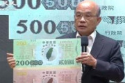 台湾人「台湾経済復活のために頑張ろう」振興券、7月発行へ！1人3千元分、経済効果は「1千億元」（台湾の反応）
