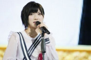 【悲報？】岡田奈々さん「総選挙を復活させたい」