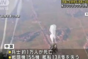 【台湾有事】中国の台湾侵攻時、台湾は約3500人の兵が死傷し、日本も大勢の自衛隊員が死亡する可能性 米CSIS分析