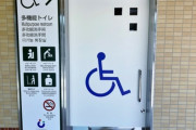 【衝撃画像】東京の多目的トイレ、終わる・・・・・・・・・・