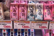 【悲報】かまぼこさん、年末商戦で少し値上げ