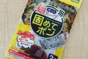 彡(^)(^)「カップ麺の残り汁台所に流したろw」