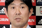 U23日本代表･森保監督、続投に意欲！