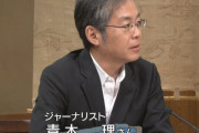 ジャーナリスト・青木理氏「ロシアの報道規制は他人事ではない。(日本の)メディアの自由度はどんどん下がってきている」 関口宏氏「それはありますね」