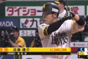 近藤健介、頼りになりすぎる！！2点目で逆転！！