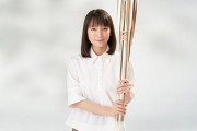 【芸能】吉岡里帆、東京2020オリンピック聖火リレーランナーに決定！