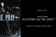 素晴らしいショー いつものように 観客との間に大きな共感が生まれました すでに歴史を作ってきたショーのツアーを締めくくるに値する以上の作品だ
