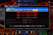 999東京喰種に新搭載された演出示唆カスタムEXはRUSH確定じゃないと言い張る人が現れて見間違いと言われる→一歩も引かずにまさかのX引退を表明へwww