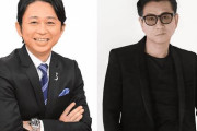 【NHK紅白】有吉弘行さんと藤井フミヤさんが共演！猿岩石時代にリリースした「白い雲のように」を歌う模様