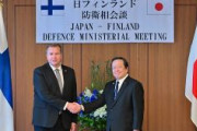 【フィンランド】カイッコネン国防相 「日本とフィンランドはロシアが隣国で、安全保障の課題共有」「日本と防衛協力を」