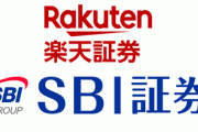 投資家集合！楽天証券とSBI証券化どっちがおすすめ？