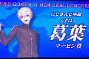 新作映画 洋画吹き替え、遂に芸能人起用よりも酷い「VTuber起用」を達成してしまうwwww