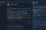 Steam版ディアブロ4、さっそく賛否両論　国内だと『やや不評』に