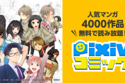 2020年のpixiv人気キャラクター、決定するwwww