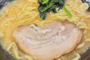 (｀・ω・´)うるせえ！家系ラーメンを俺は食うぞ！！