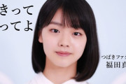 福田真琳ちゃんが新人歌唱動画再生数でトップに立ったわけだが
