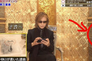 【悲報】GACKT不在の『格付けチェック』の視聴率ｗｗｗｗｗｗｗｗ