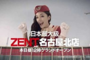 パチ・スロ総設置台数2100台のZENT名古屋北店の稼働率が凄いｗｗｗｗｗｗ