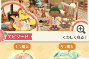 【ポケ森】しもやけクッキーは好評？みんなのお目当てはやっぱりアレ？【どうぶつの森 まとめ】