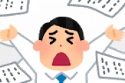 新入社員「昨日残業3時間したので、今日は3時間早く帰ります、フレックスなので」ワイ「なんだと！」