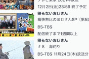 TVerに俺たちの陽菜ちゃんの冠番組があって吹いたんだが
