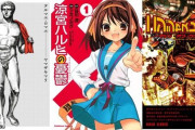 【全部33円セールがさらに激安】『テルマエ・ロマエ』『ニンジャスレイヤー』『涼宮ハルヒの憂鬱』『NHKにようこそ』など全巻「33円」でさらにポイント還元！実質「14円」セールに！
