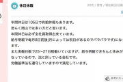 【速報】日本人の労働意欲、我々の想像を遥かに超えてくるｗｗｗｗｗｗｗｗｗｗ