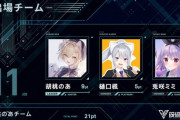 【Vtuber】あかん可愛さ全チーム1位や…