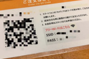 急増する「QRコードで注文」問題…ネットニュース編集者でも「オーダーするまで数分かかりました」「直接、店員に伝えれば3秒で終わるのに」[9/18]