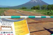 【悲報】北海道の土地、韓国財閥に買われる