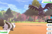 【ポケモン剣盾】ポジキャンネガキャン置いといて今回のポケモンおもろい？