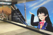 【にじさんじ5周年】全国47都道府県にライバーたちの駅広告が掲載！！