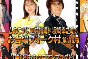 来週9/16(水)『しおこうじのフォーク村 第112夜 “第3回ももクロアンプラグド”』生放送！前夜9/15(火)に “第111夜･完全版” 初放送！