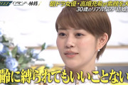 【伏線回収】高畑充希（30）、気づいてしまう