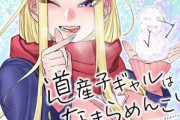 【朗報】ジャンプ＋連載中のあの人気漫画がアニメ化ｗｗｗｗｗｗ