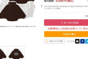 【悲報】デレマスさん、ライブ物販で6600円のマントを販売