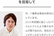 【速報】なんかやばい会社、発見されるwwww